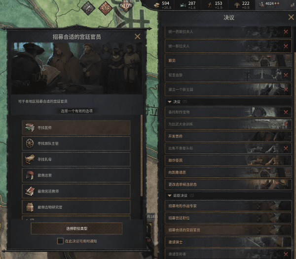 Better search for court positions decision