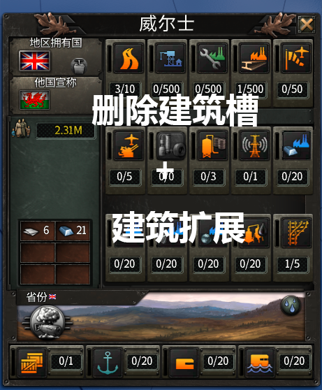 Remove building slots ++ Building expansion