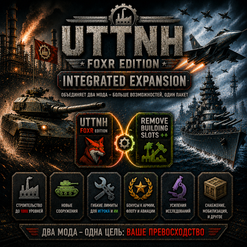 UTTNH: Foxr Edition — Integrated Building Expansion